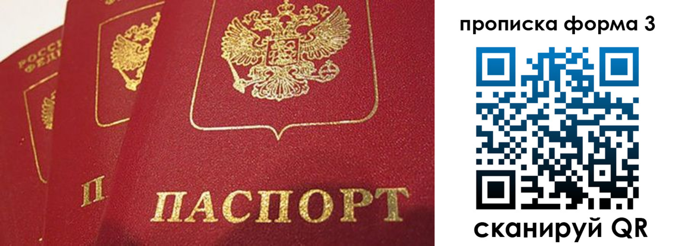 прописка для кредита в Жердевке
