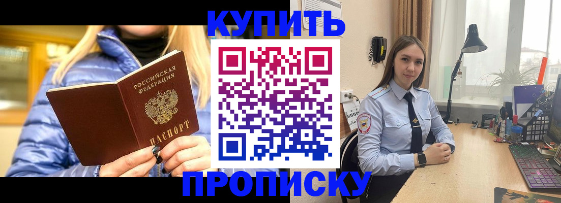 прописка ребенка в Жердевке