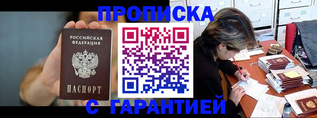 временная регистрация 2025 в Жердевке