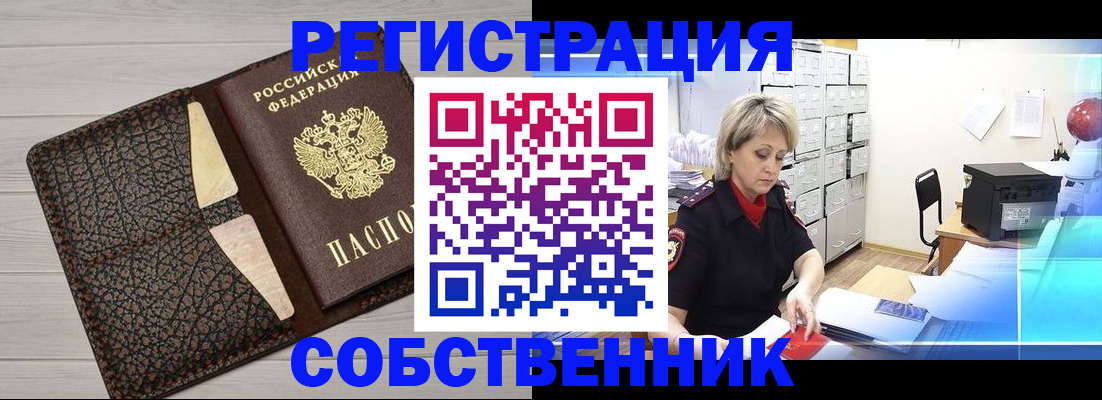 прописка иностранных граждан в Жердевке